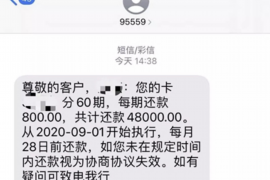 获嘉要账公司更多成功案例详情